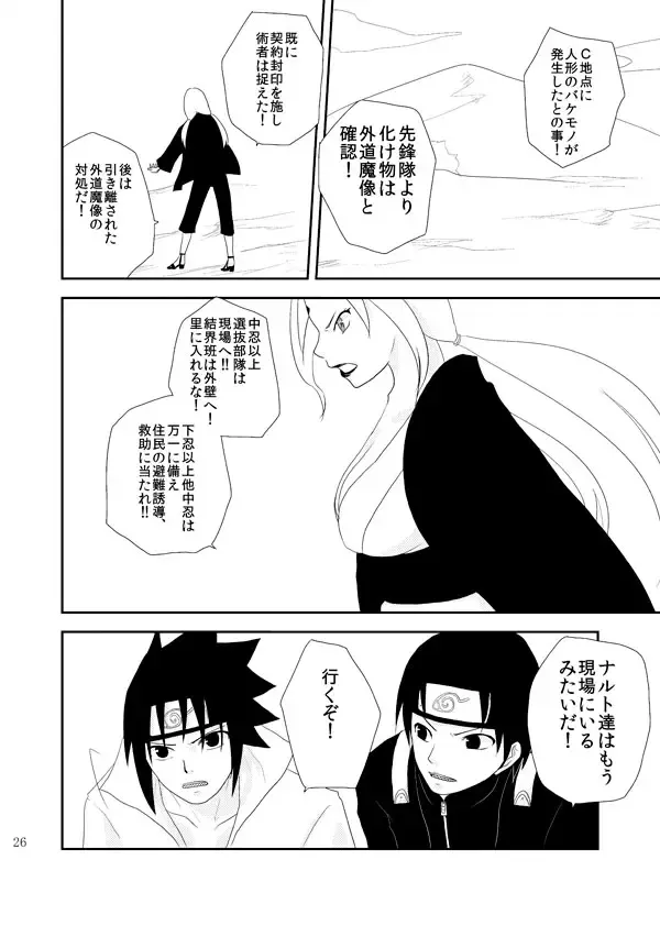 [Katsuo] Statice Fhentai - Page 27