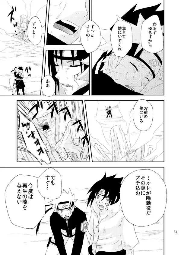 [Katsuo] Statice Fhentai - Page 52