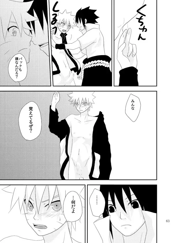 [Katsuo] Statice Fhentai - Page 64