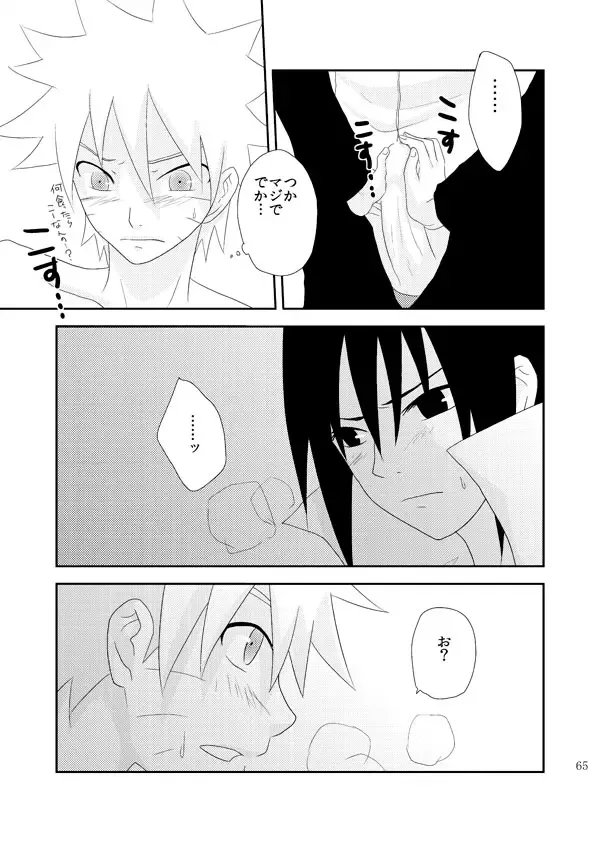 [Katsuo] Statice Fhentai - Page 66