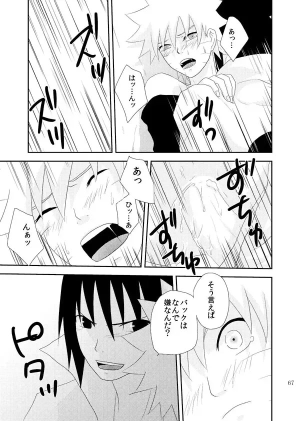 [Katsuo] Statice Fhentai - Page 68