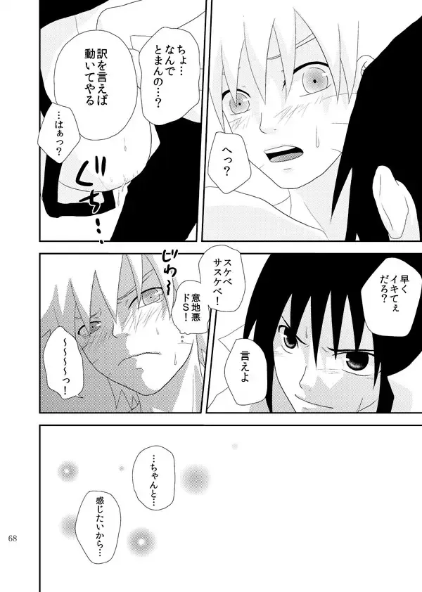 [Katsuo] Statice Fhentai - Page 69