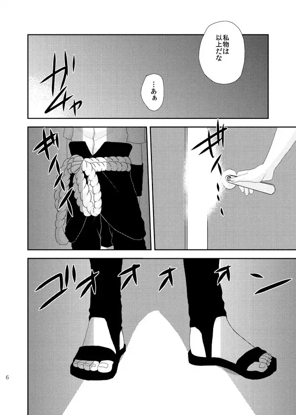 [Katsuo] Statice Fhentai - Page 7