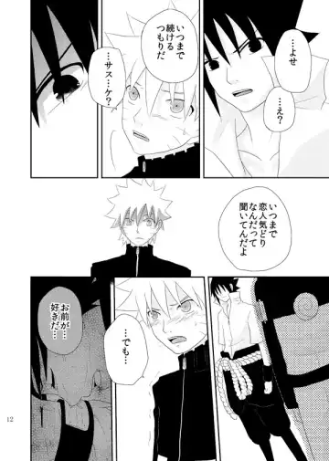 [Katsuo] Statice Fhentai - Page 13