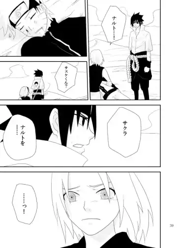 [Katsuo] Statice Fhentai - Page 40