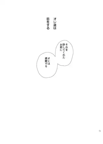 [Katsuo] Statice Fhentai - Page 72