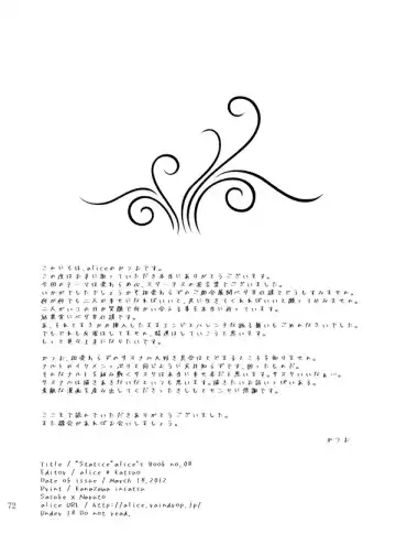 [Katsuo] Statice Fhentai - Page 73