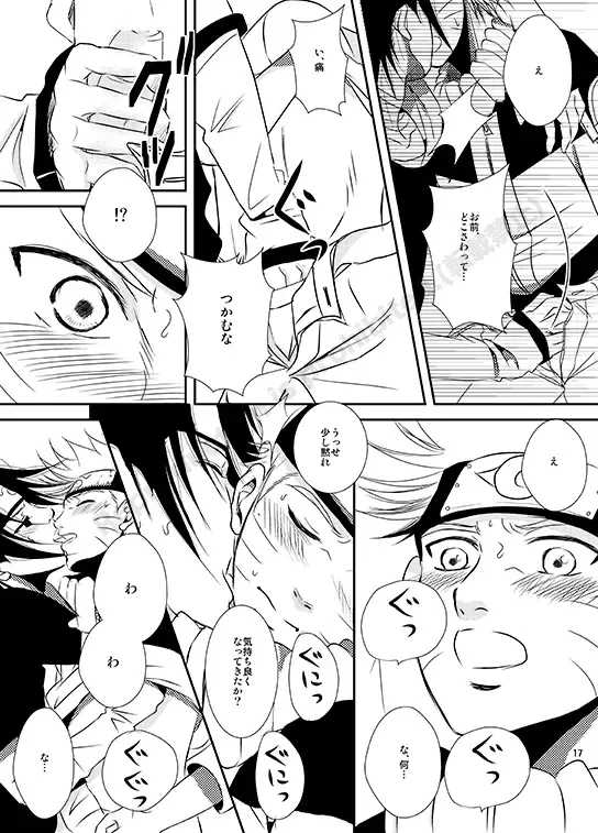 [Minato] Shirushi Fhentai - Page 15