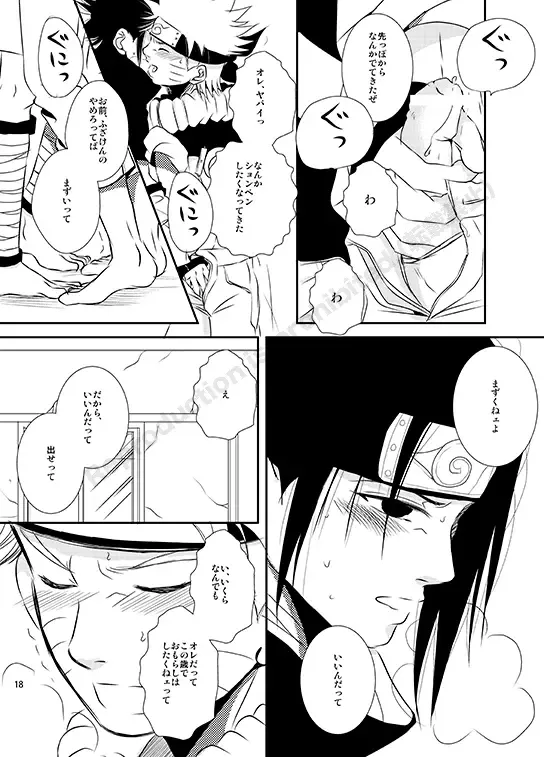 [Minato] Shirushi Fhentai - Page 16