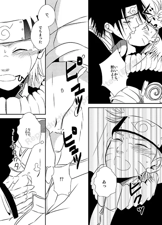 [Minato] Shirushi Fhentai - Page 17