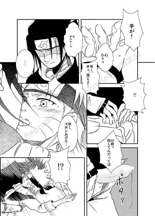 [Minato] Shirushi Fhentai - Page 18