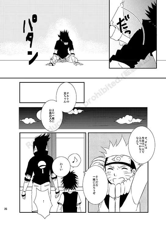 [Minato] Shirushi Fhentai - Page 24