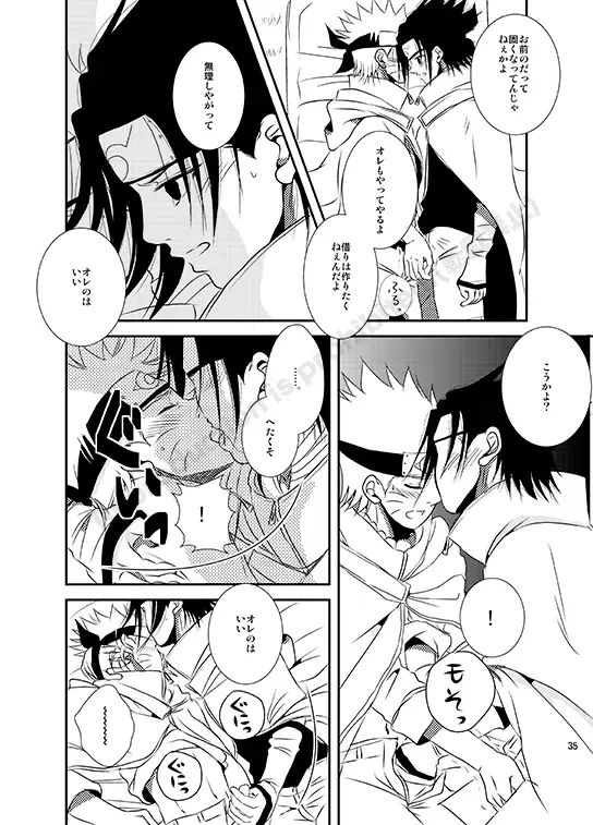 [Minato] Shirushi Fhentai - Page 33