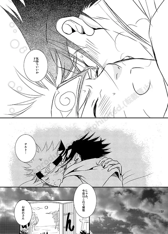 [Minato] Shirushi Fhentai - Page 35