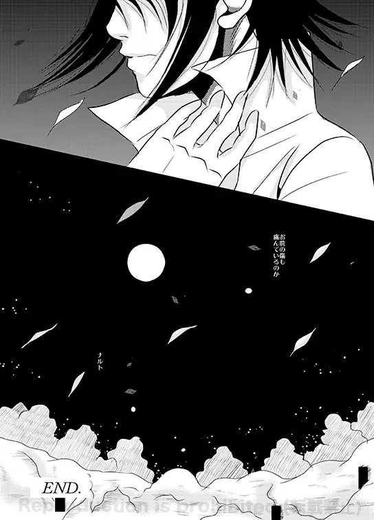 [Minato] Shirushi Fhentai - Page 45