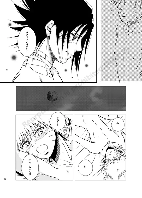 [Minato] Shirushi Fhentai - Page 8