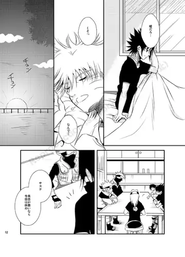 [Minato] Shirushi Fhentai - Page 10