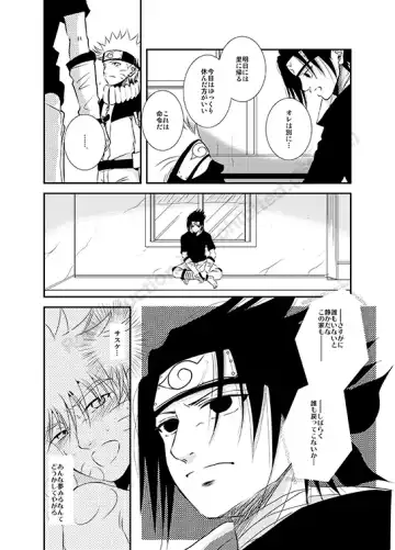 [Minato] Shirushi Fhentai - Page 11