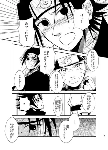 [Minato] Shirushi Fhentai - Page 13