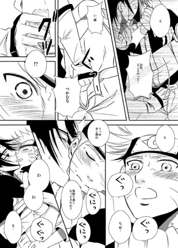 [Minato] Shirushi Fhentai - Page 15