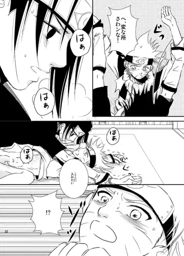[Minato] Shirushi Fhentai - Page 20