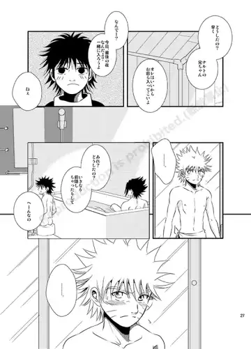 [Minato] Shirushi Fhentai - Page 25