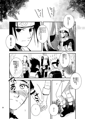 [Minato] Shirushi Fhentai - Page 28