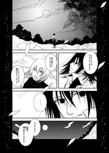 [Minato] Shirushi Fhentai - Page 3