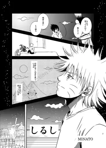 [Minato] Shirushi Fhentai - Page 5