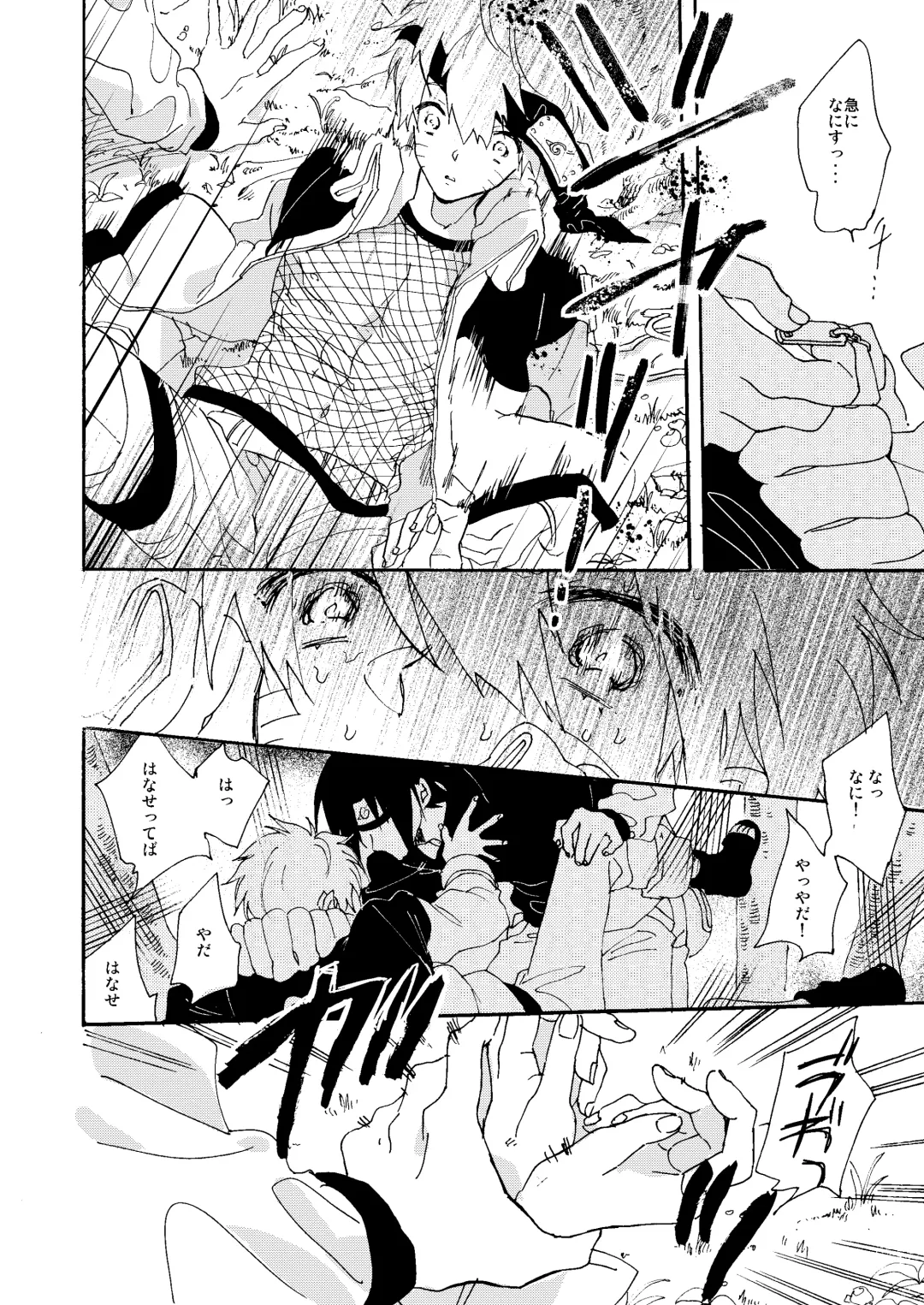 [Mizutani] Manatsu no Shoukei Fhentai - Page 13