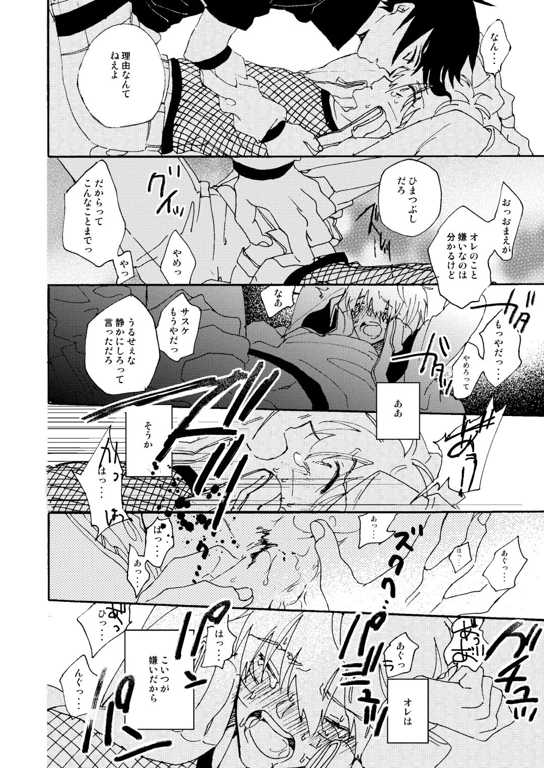 [Mizutani] Manatsu no Shoukei Fhentai - Page 15