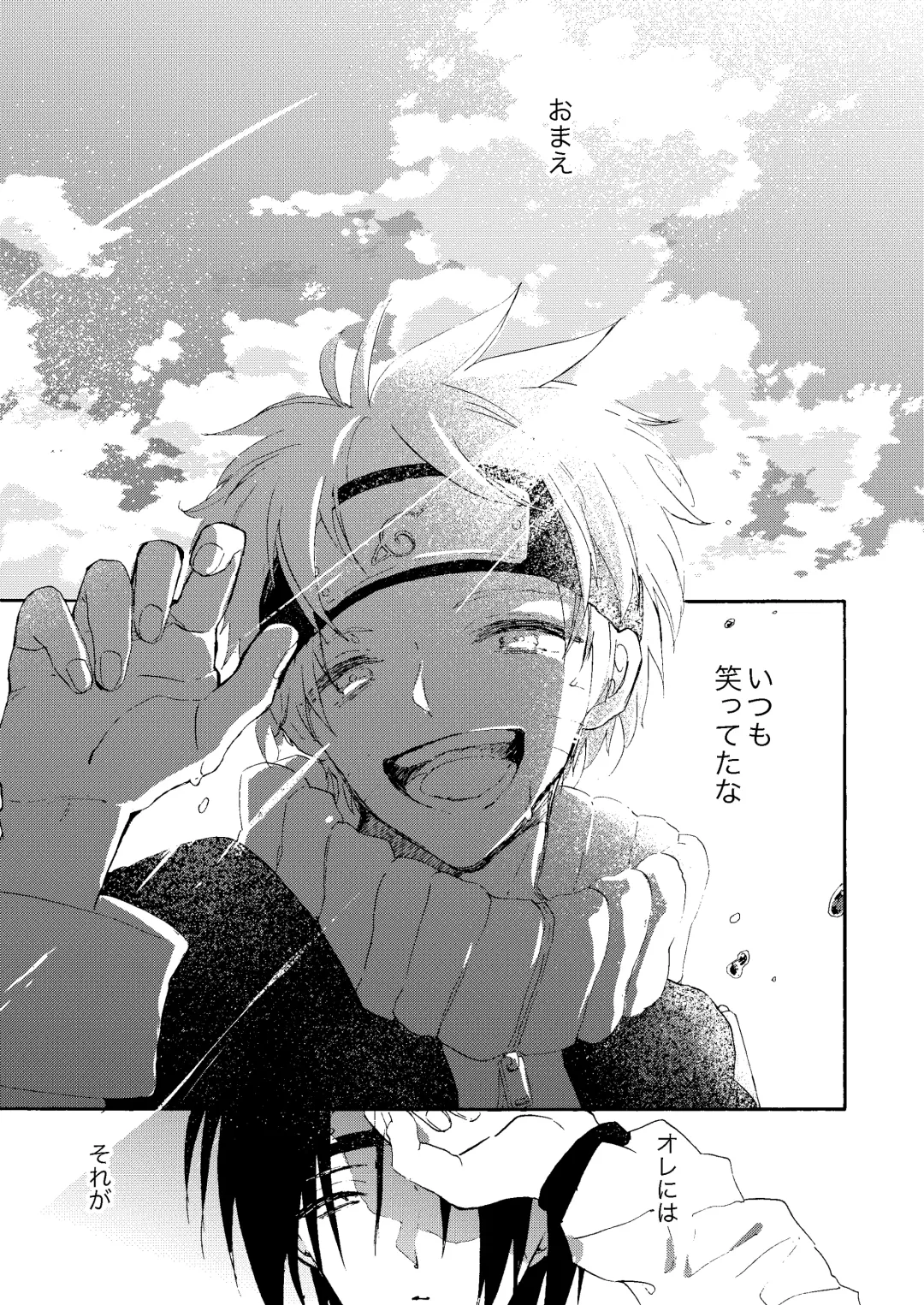 [Mizutani] Manatsu no Shoukei Fhentai - Page 2