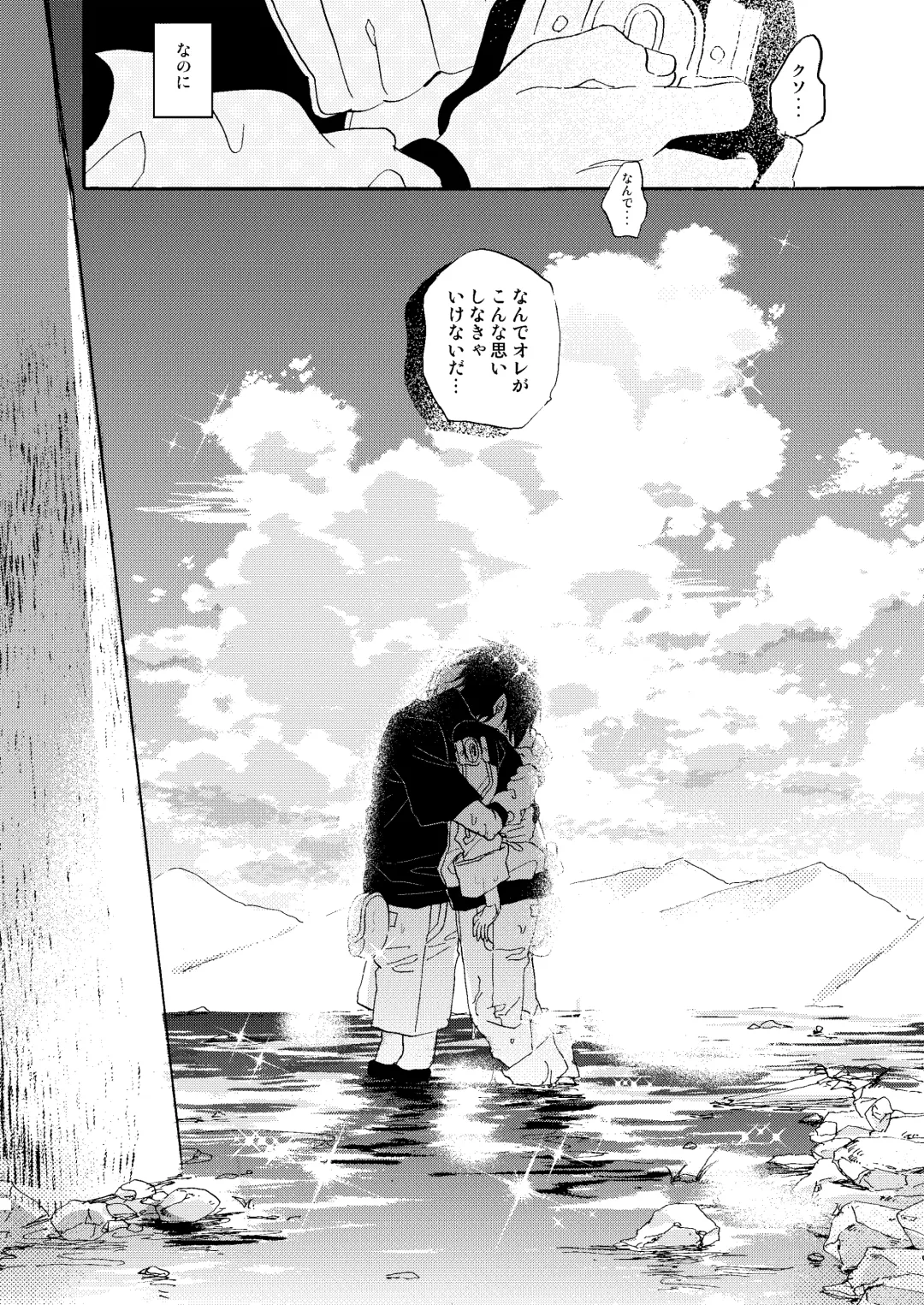 [Mizutani] Manatsu no Shoukei Fhentai - Page 27