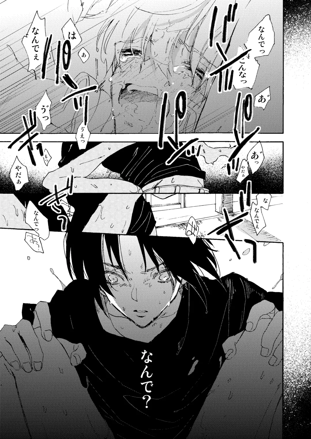 [Mizutani] Manatsu no Shoukei Fhentai - Page 4