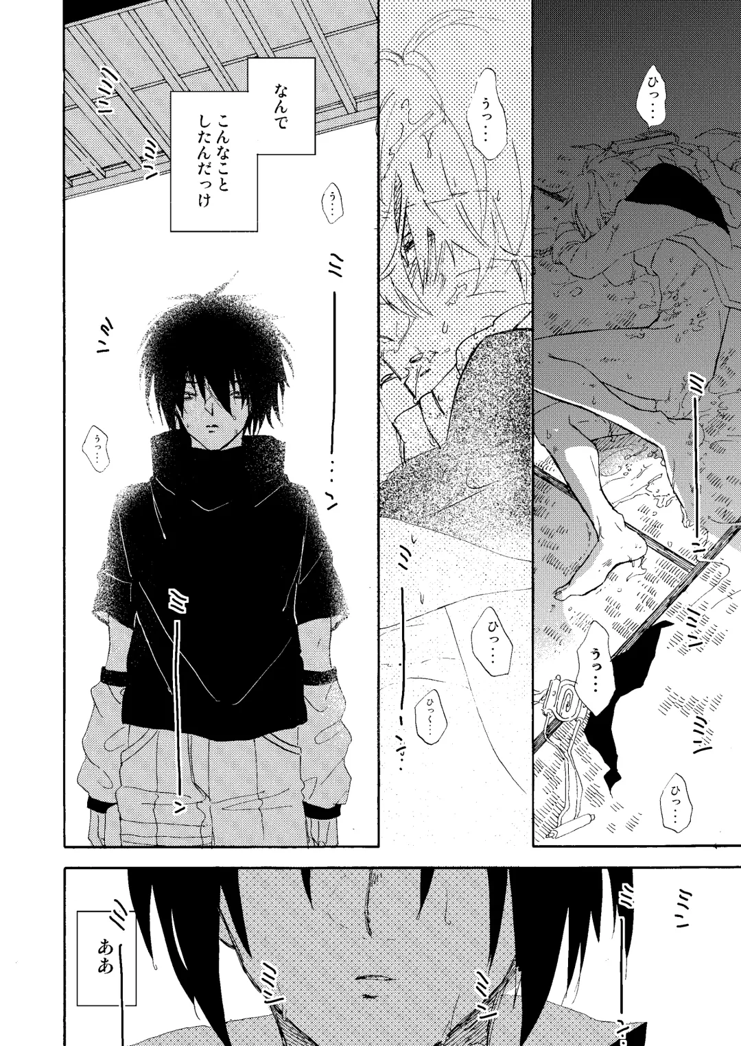 [Mizutani] Manatsu no Shoukei Fhentai - Page 7