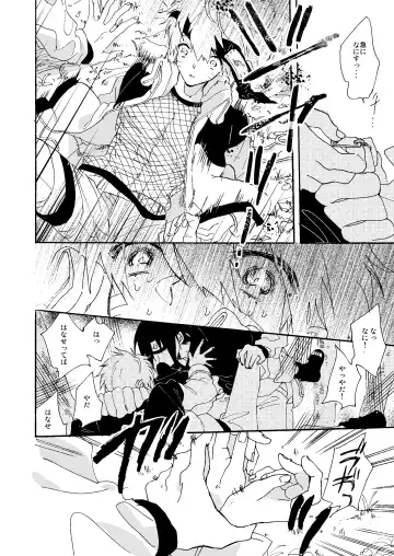 [Mizutani] Manatsu no Shoukei Fhentai - Page 13