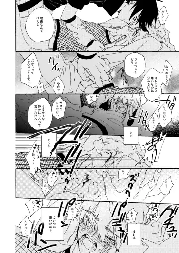 [Mizutani] Manatsu no Shoukei Fhentai - Page 15