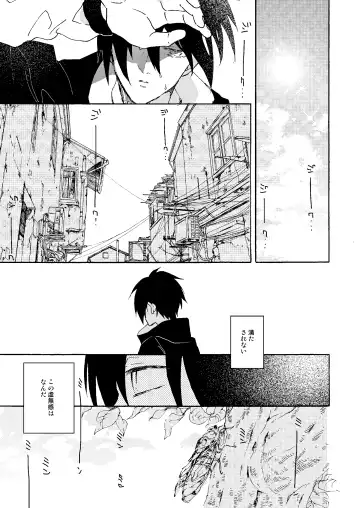 [Mizutani] Manatsu no Shoukei Fhentai - Page 18