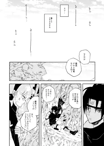 [Mizutani] Manatsu no Shoukei Fhentai - Page 19