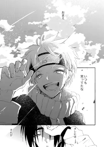 [Mizutani] Manatsu no Shoukei Fhentai - Page 2