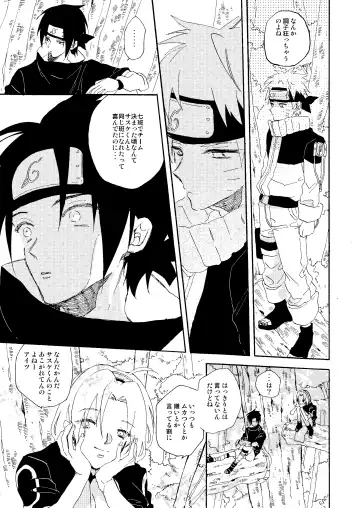 [Mizutani] Manatsu no Shoukei Fhentai - Page 20