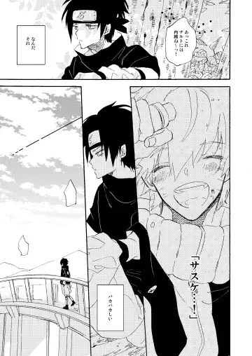 [Mizutani] Manatsu no Shoukei Fhentai - Page 22