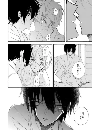 [Mizutani] Manatsu no Shoukei Fhentai - Page 31