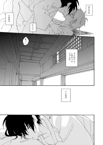 [Mizutani] Manatsu no Shoukei Fhentai - Page 32