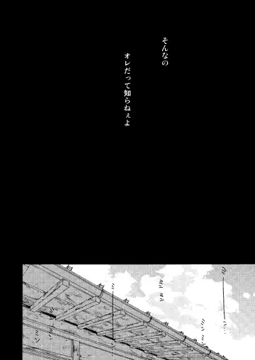 [Mizutani] Manatsu no Shoukei Fhentai - Page 5