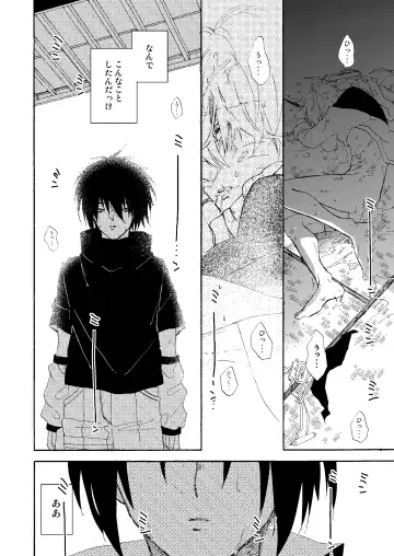 [Mizutani] Manatsu no Shoukei Fhentai - Page 7