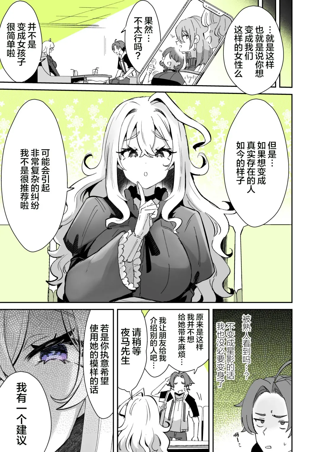 [Kamiya Zuzu] Rental? Kanojo 4 Fhentai - Page 3