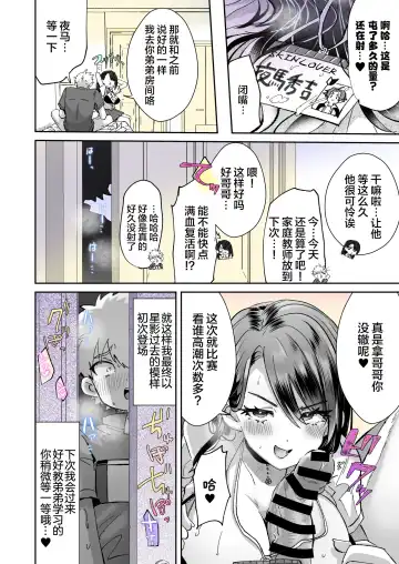 [Kamiya Zuzu] Rental? Kanojo 4 Fhentai - Page 12