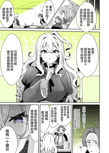 [Kamiya Zuzu] Rental? Kanojo 4 Fhentai - Page 3