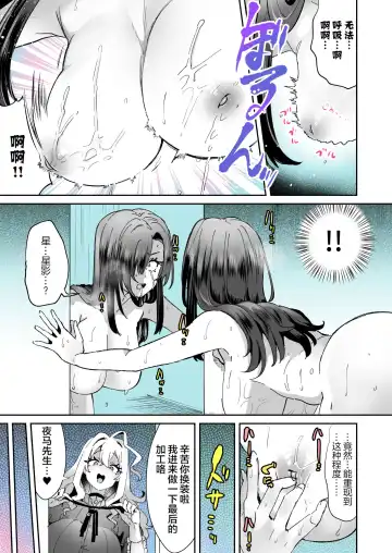 [Kamiya Zuzu] Rental? Kanojo 4 Fhentai - Page 5